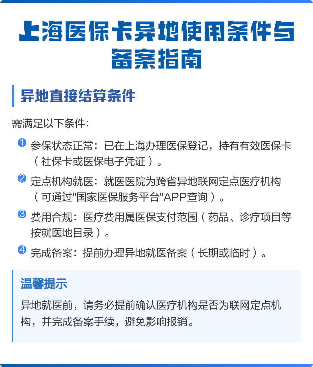 自贡最新上海哪有套医保卡的方法分析(最方便真实的自贡上海哪有套医保卡的地方方法)